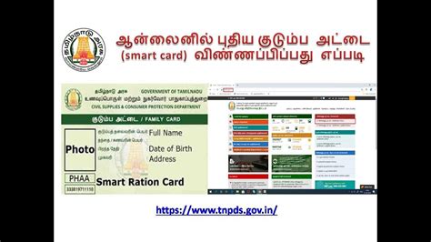 smart card toll free number tamilnadu|apply smart card online tamil.